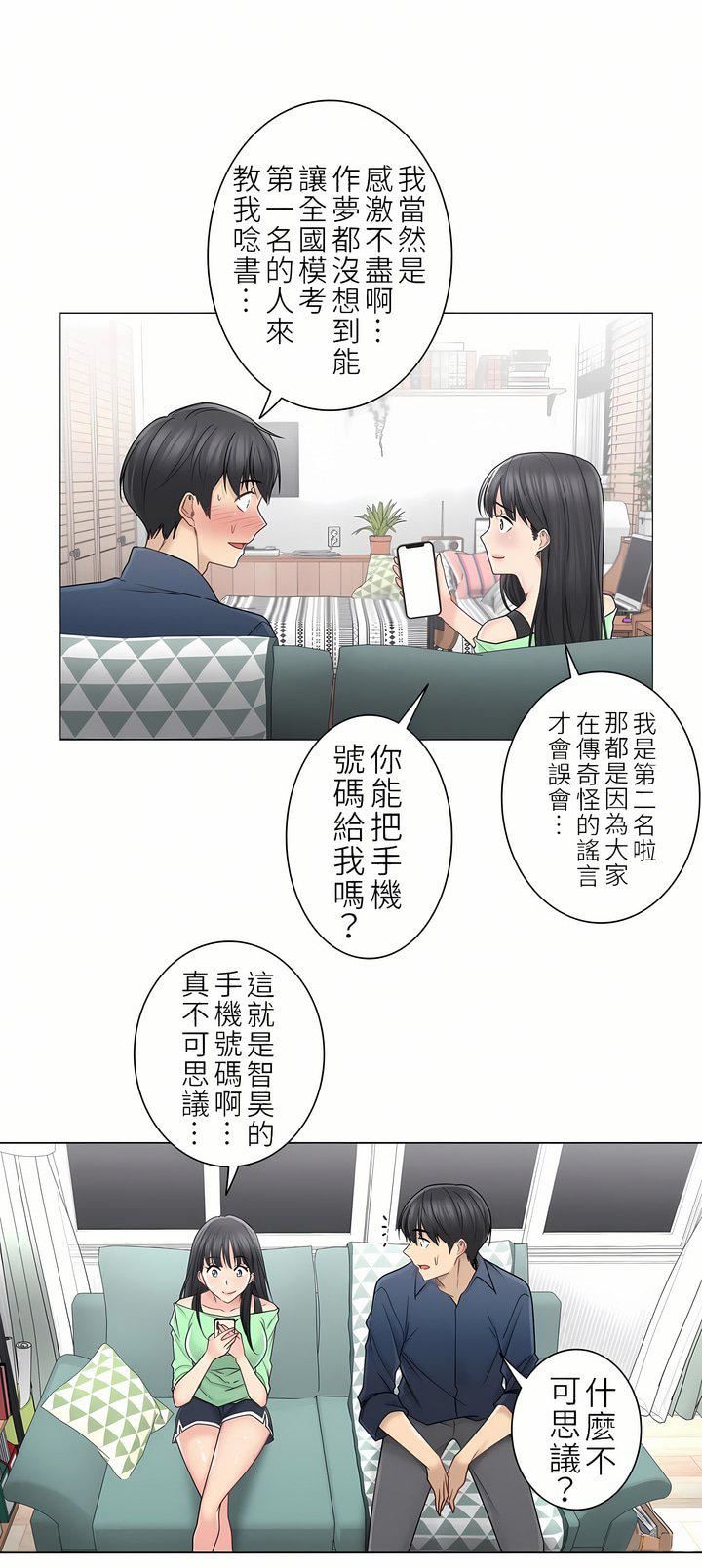 触电!~解封之触~第二季41话