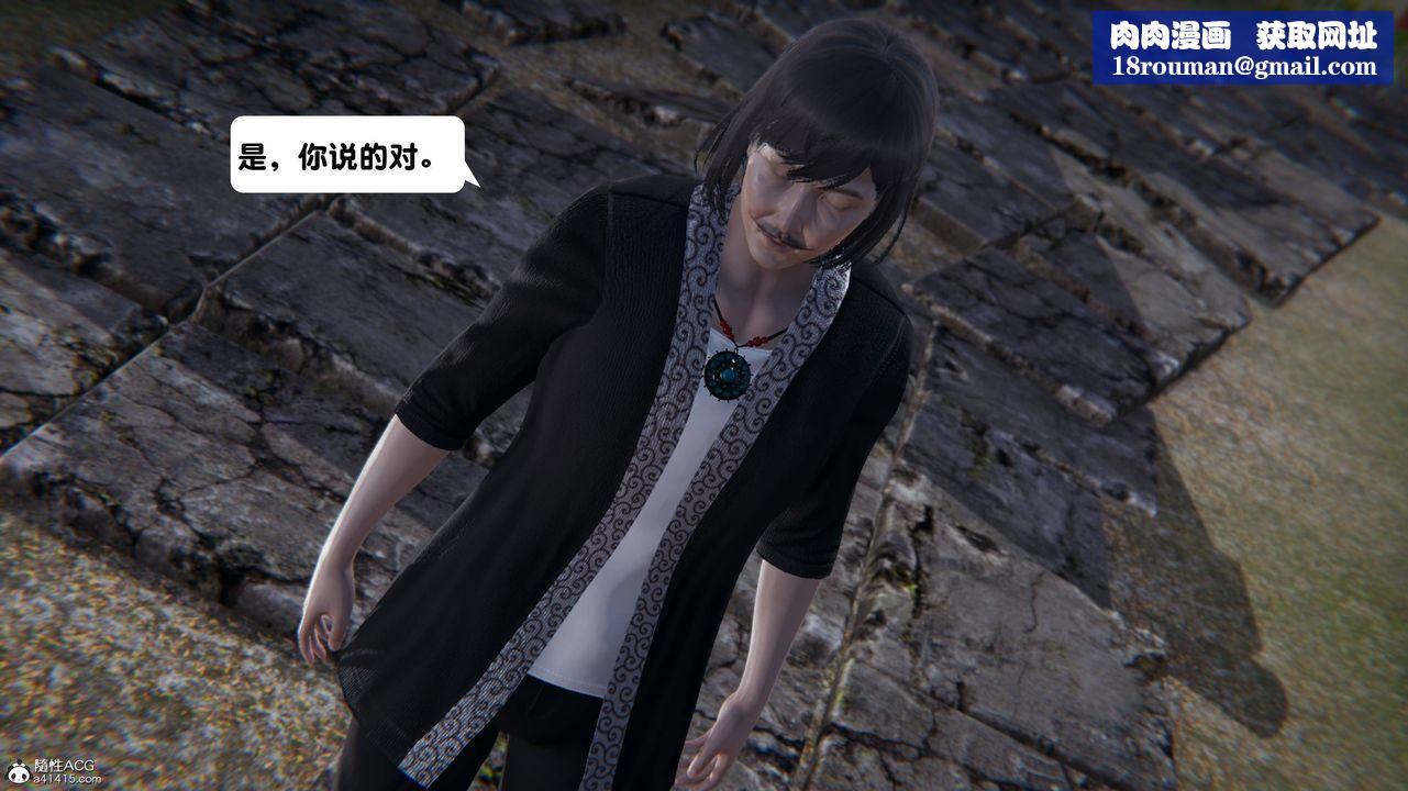 [3D]一夜暴富第14章-02話