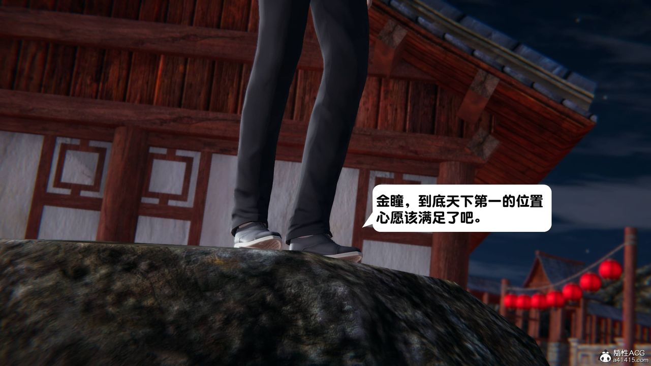 [3D]一夜暴富第14章-02話