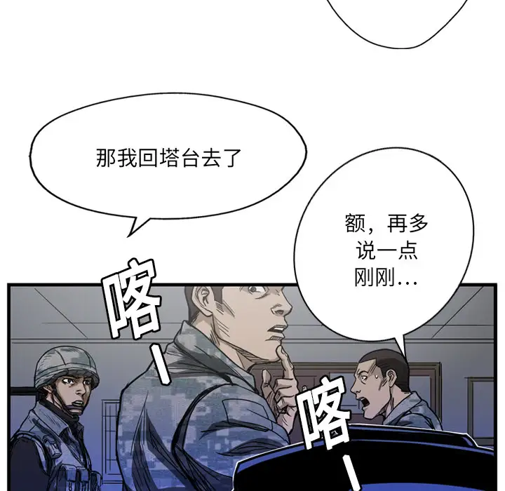 GP-禁区守卫第5话