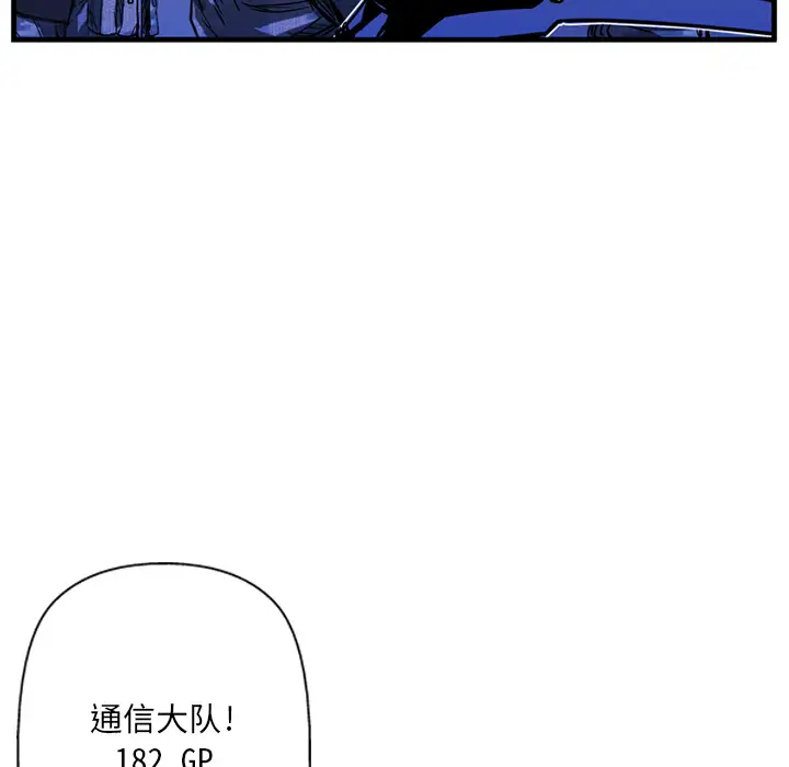 GP-禁区守卫第5话