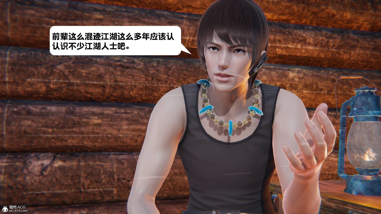 触电！～解封之触～第二季42话