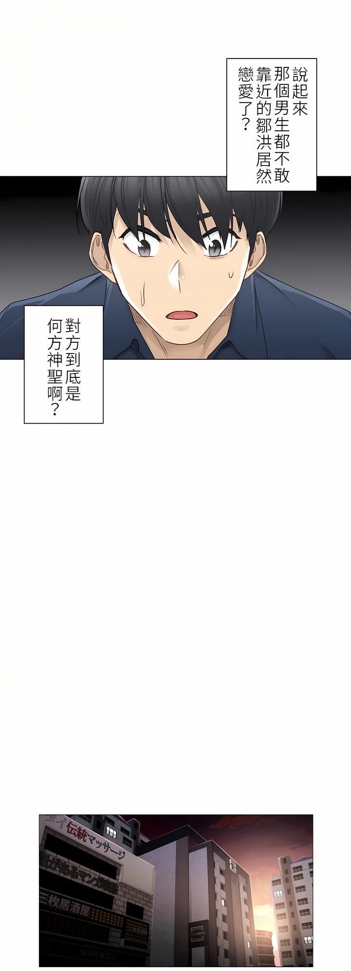 触电!~解封之触~第二季42话