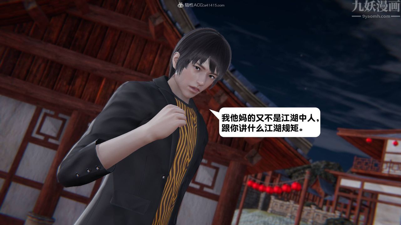 [3D]一夜暴富第14章-02话