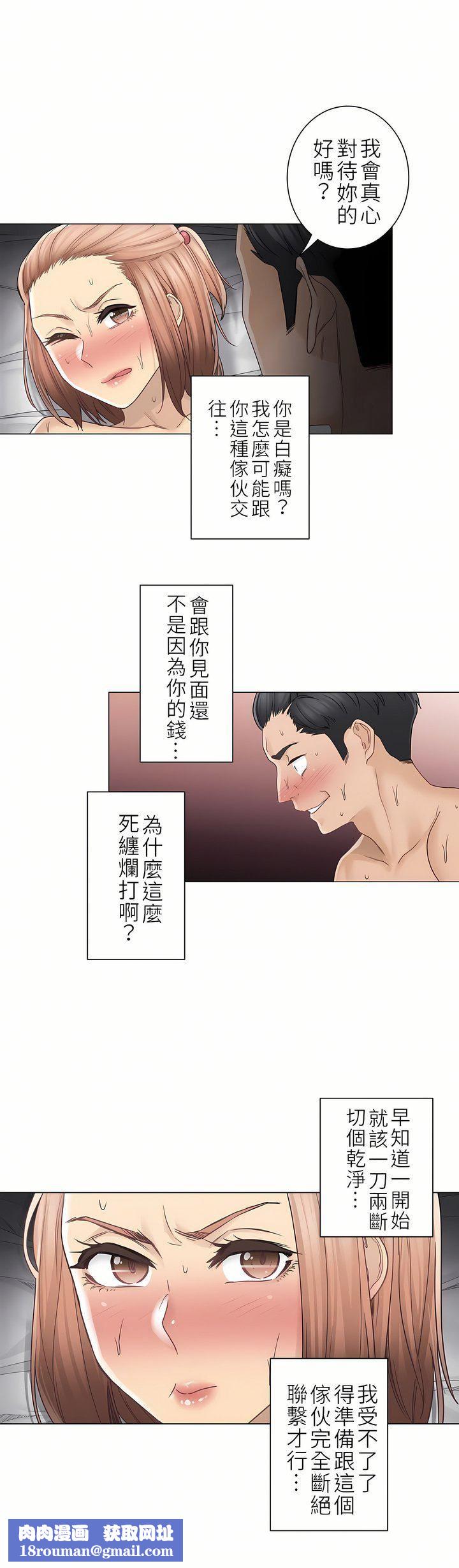 触电！～解封之触～第二季42话