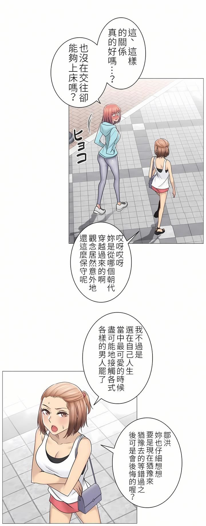 触电!~解封之触~第二季42话