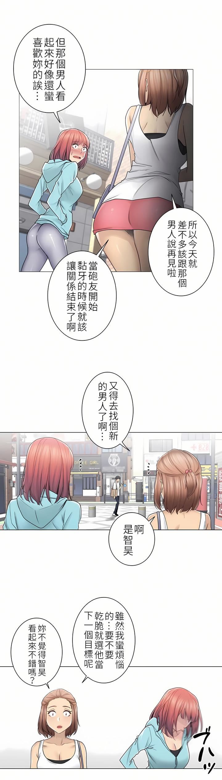 觸電！～解封之觸～第二季42話