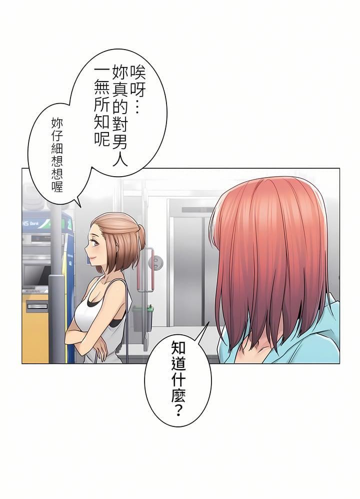 触电!~解封之触~第二季42话