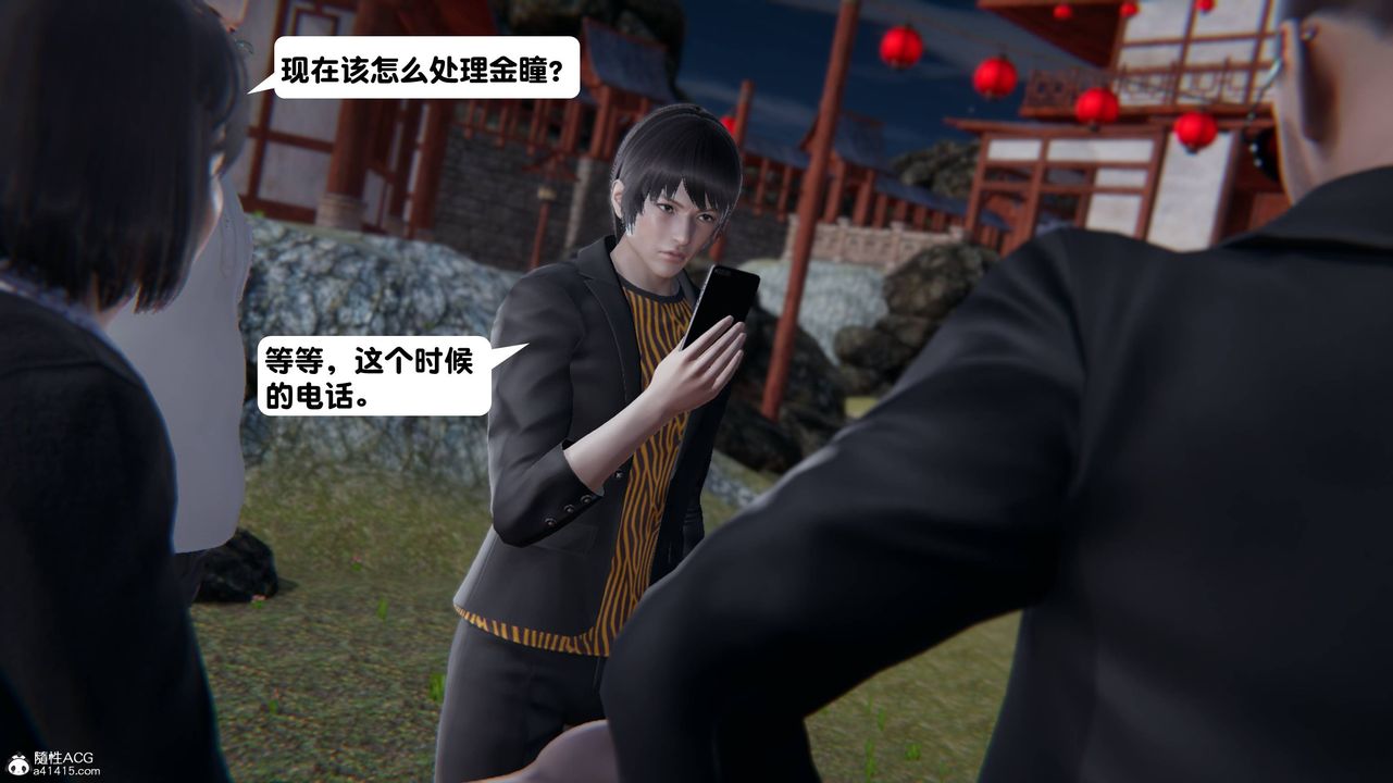 [3D]一夜暴富第14章-02话