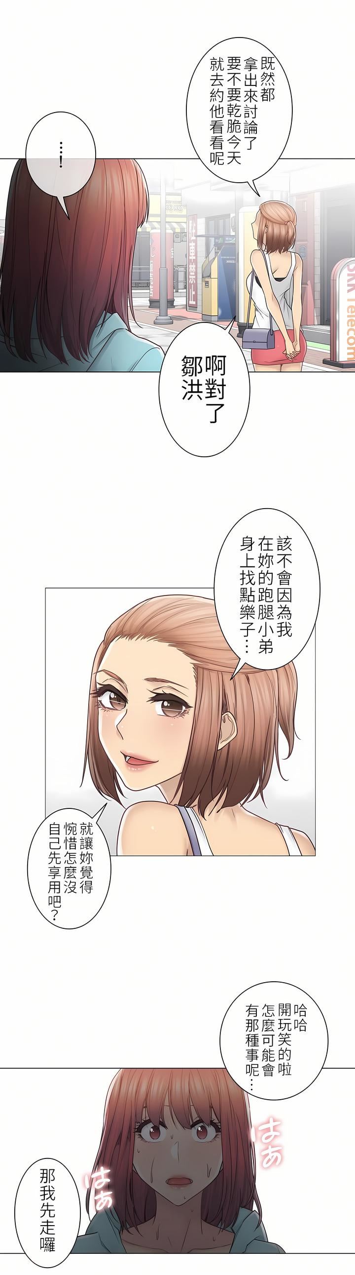 触电!~解封之触~第二季42话