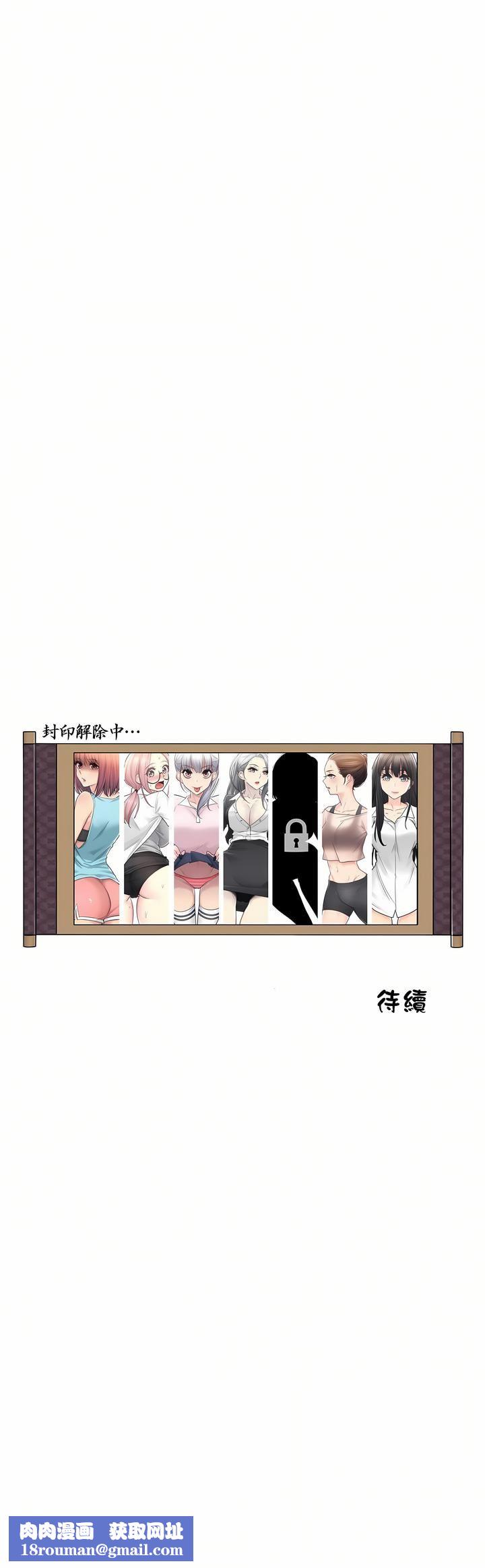 触电!~解封之触~第二季42话