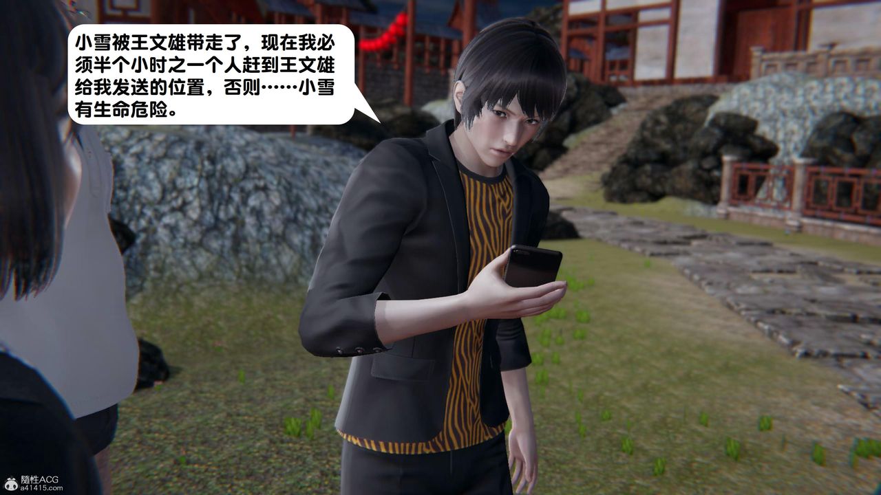 [3D]一夜暴富第15章-01话