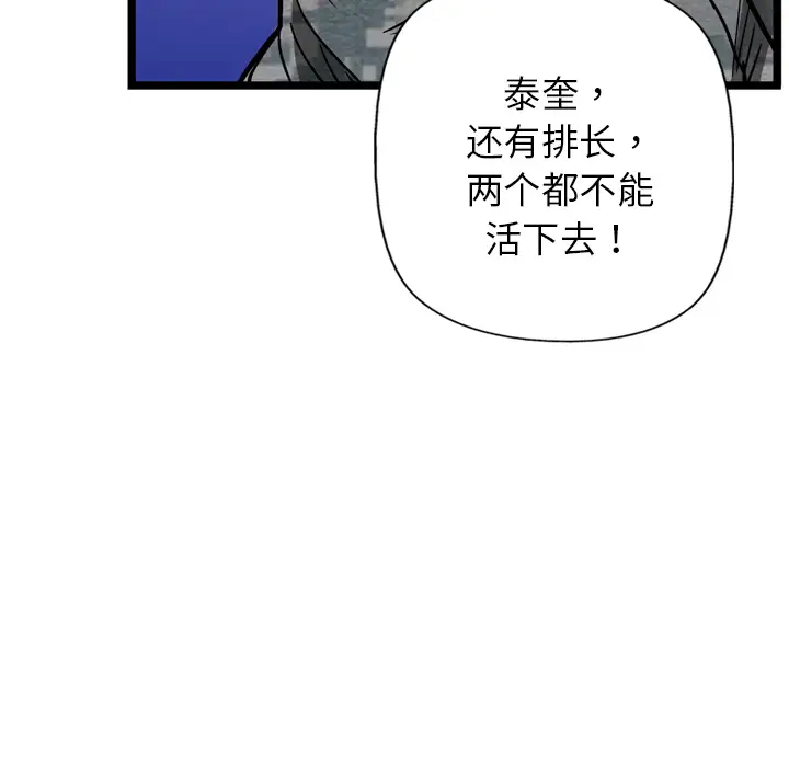 GP-禁区守卫第5话