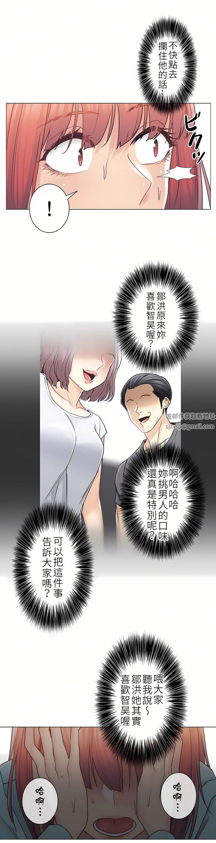 触电！～解封之触～第二季43话