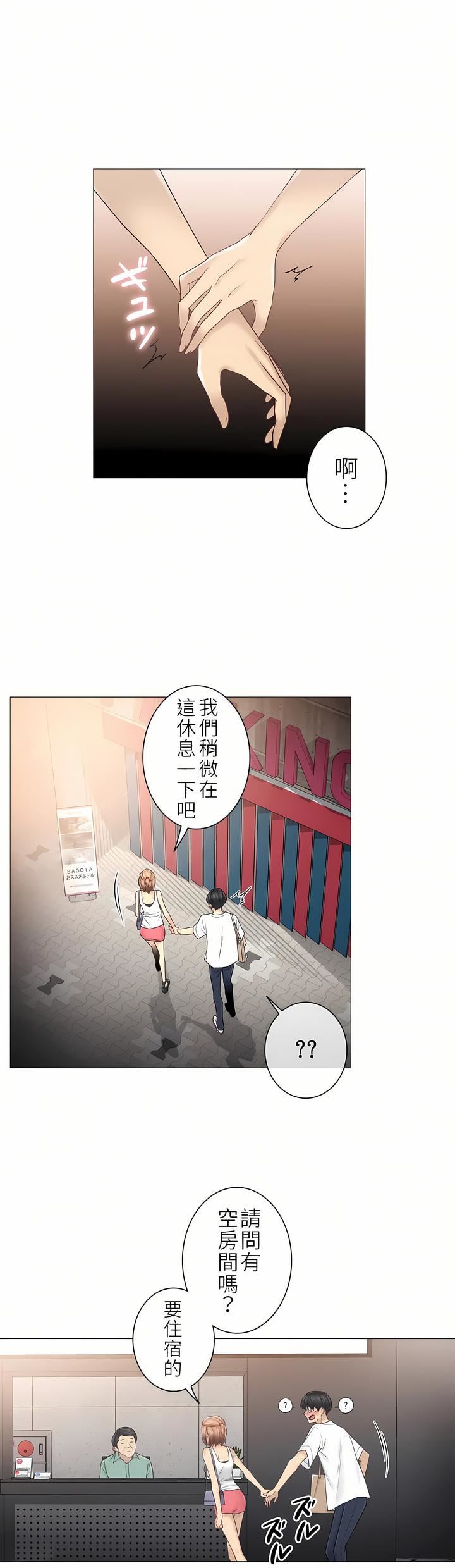 触电！～解封之触～第二季43话