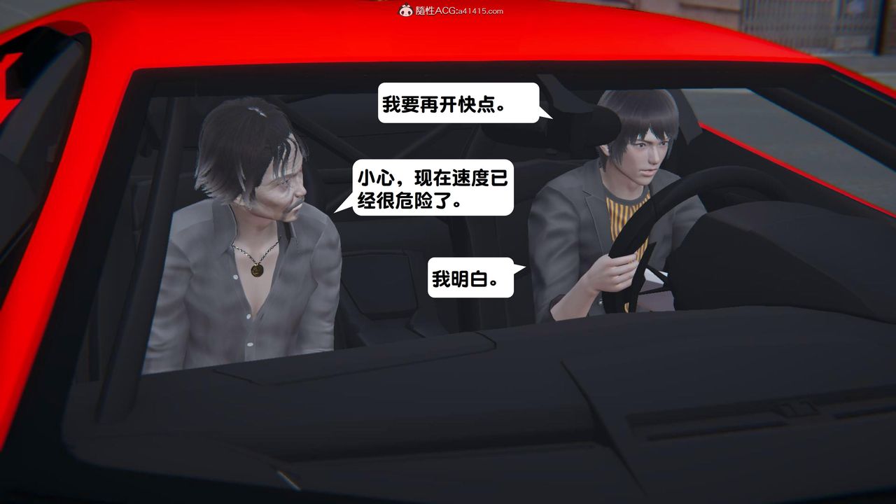 [3D]一夜暴富第15章-01话