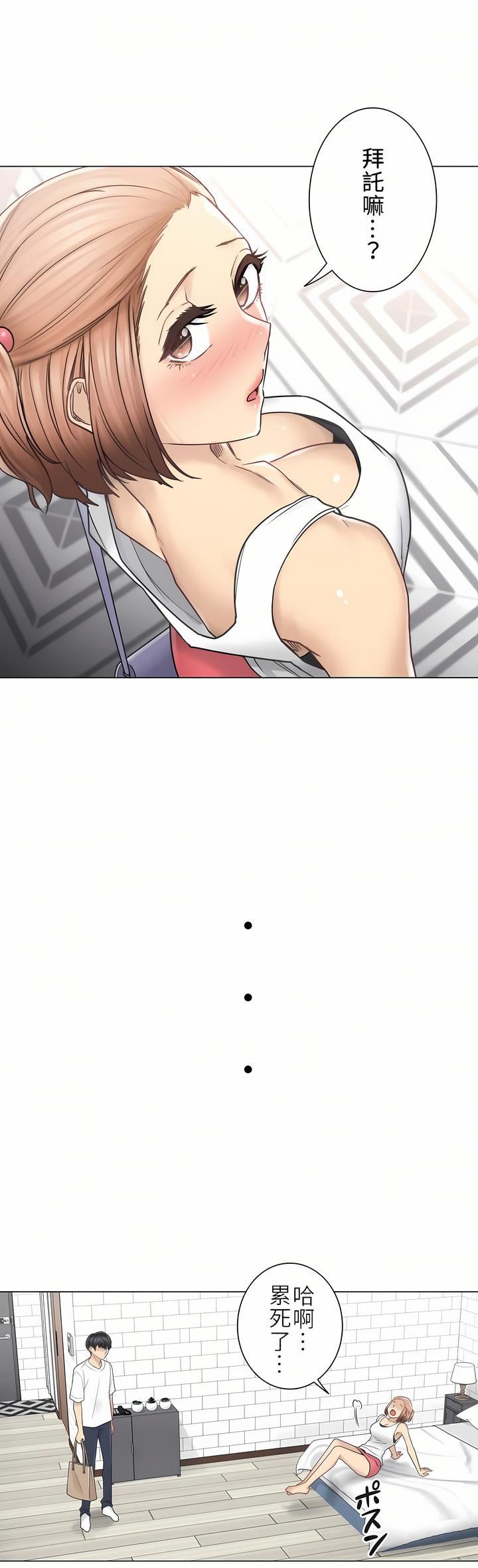 触电！～解封之触～第二季43话