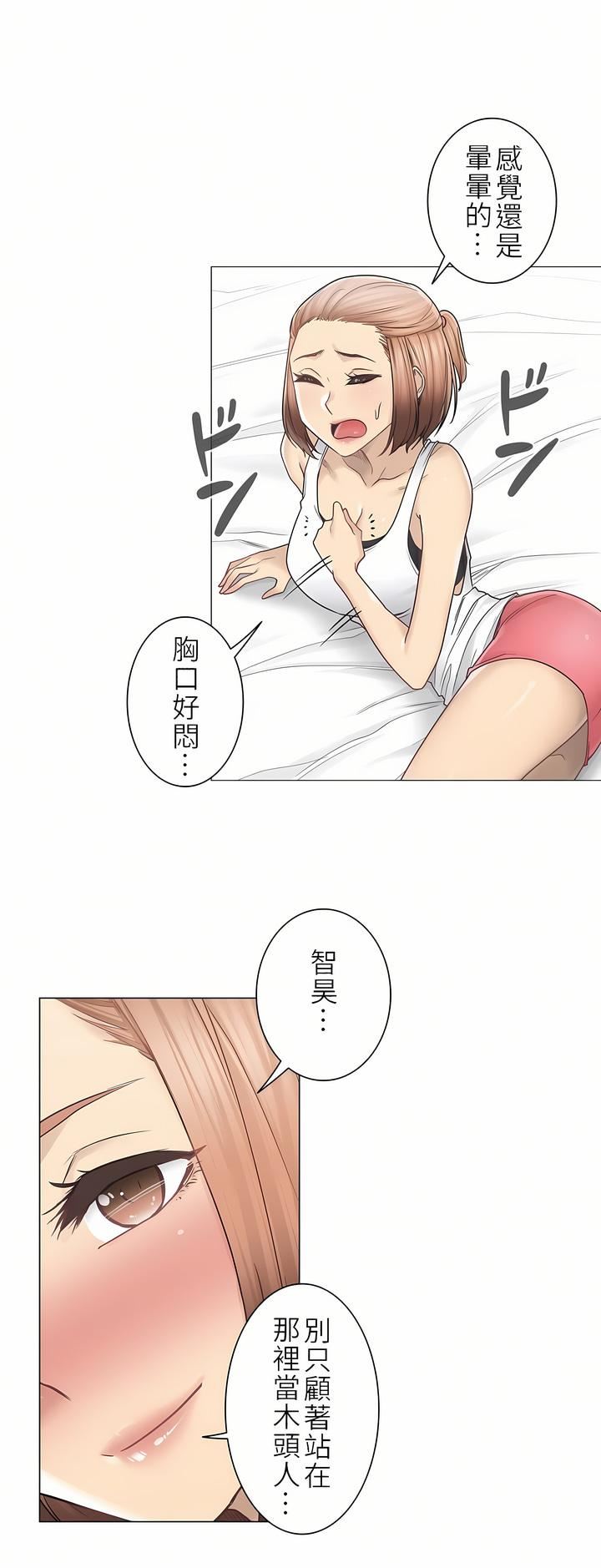 触电！～解封之触～第二季43话