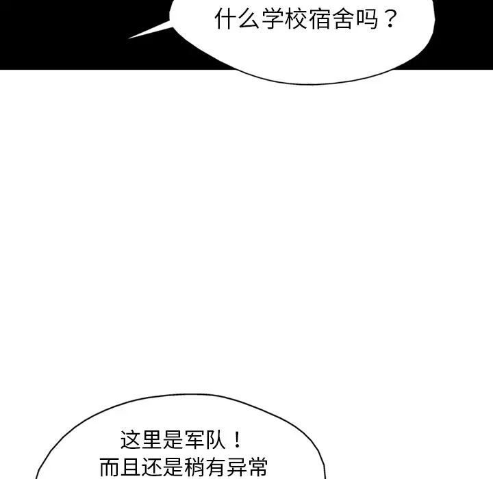 GP-禁区守卫第5话