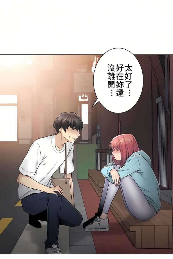 触电！～解封之触～第二季43话