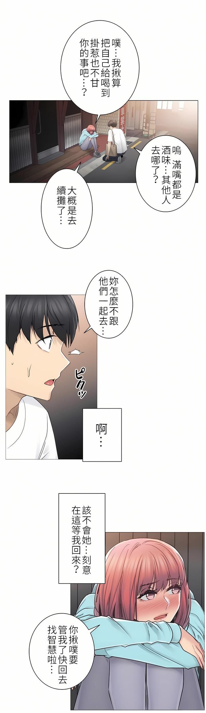 触电！～解封之触～第二季43话