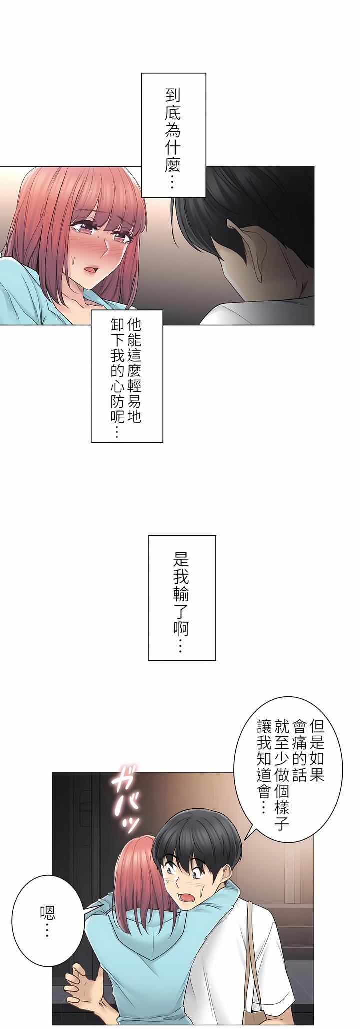 触电!~解封之触~第二季43话