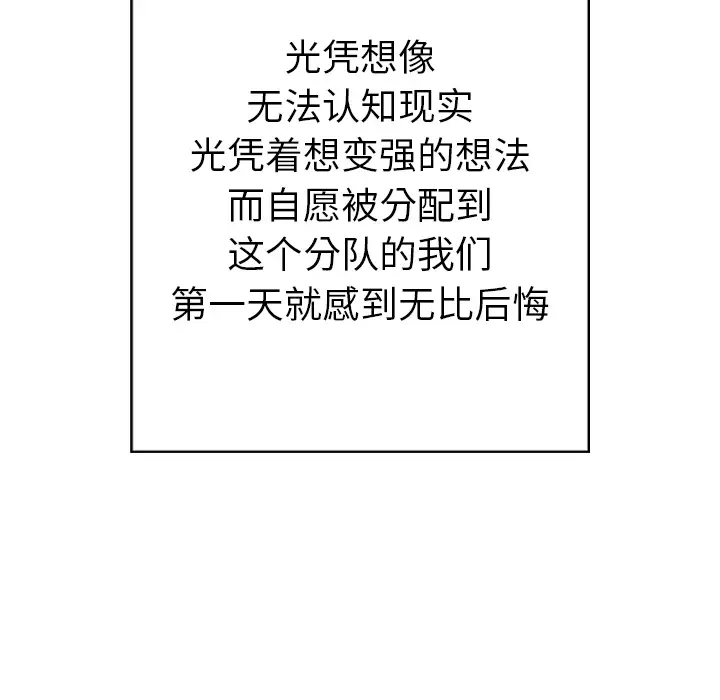 GP-禁区守卫第5话