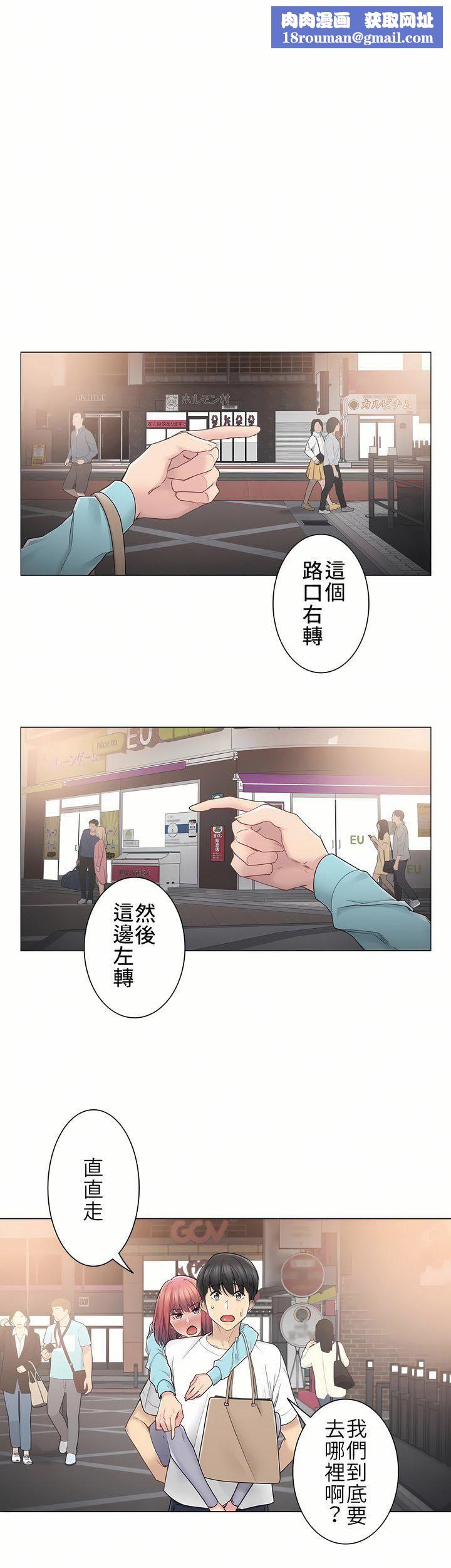 触电!~解封之触~第二季44话