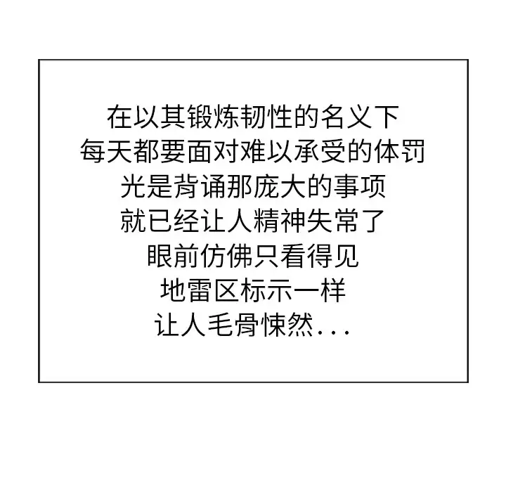 GP-禁区守卫第5话