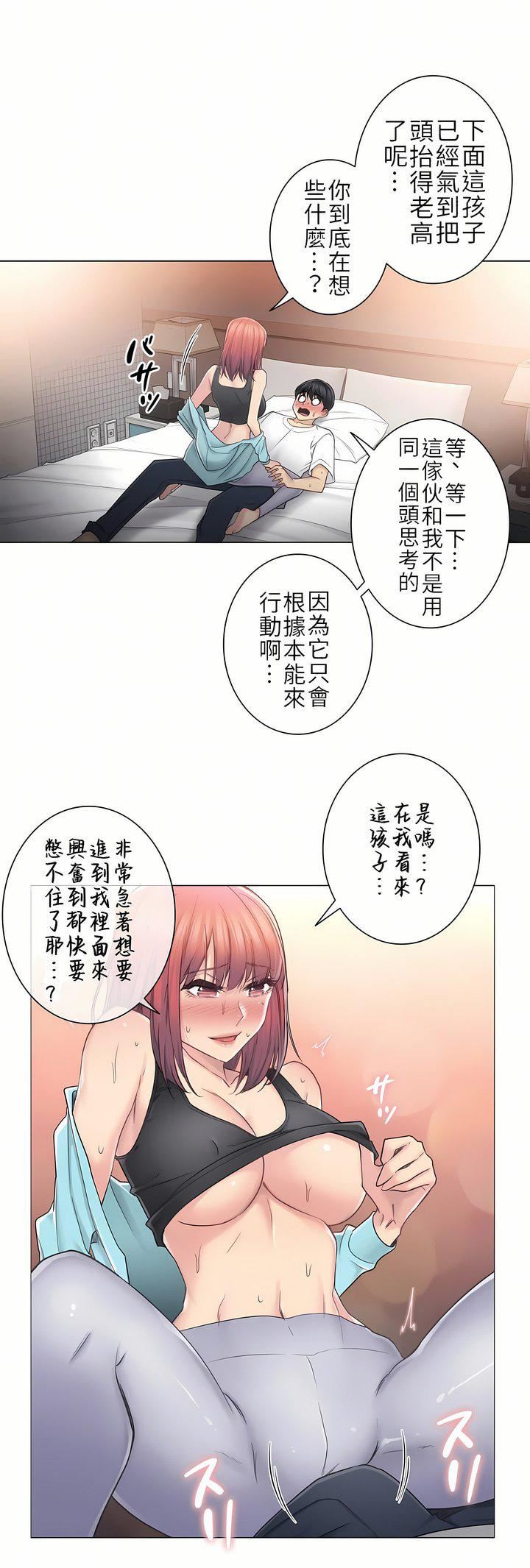 触电!~解封之触~第二季44话
