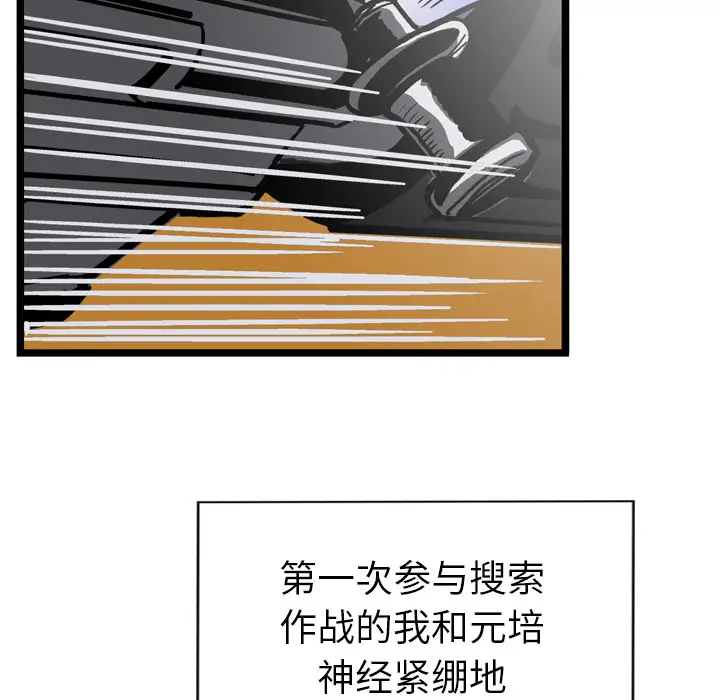 GP-禁区守卫第5话