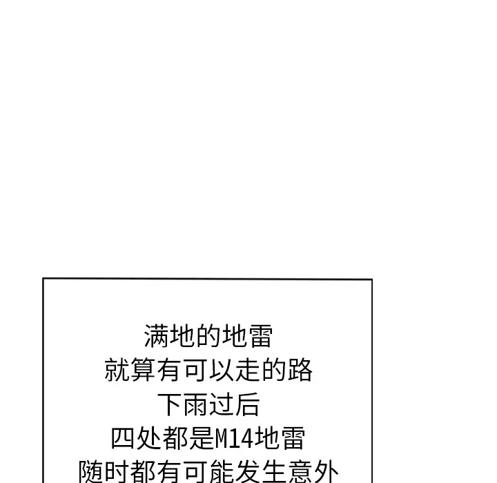 GP-禁区守卫第5话