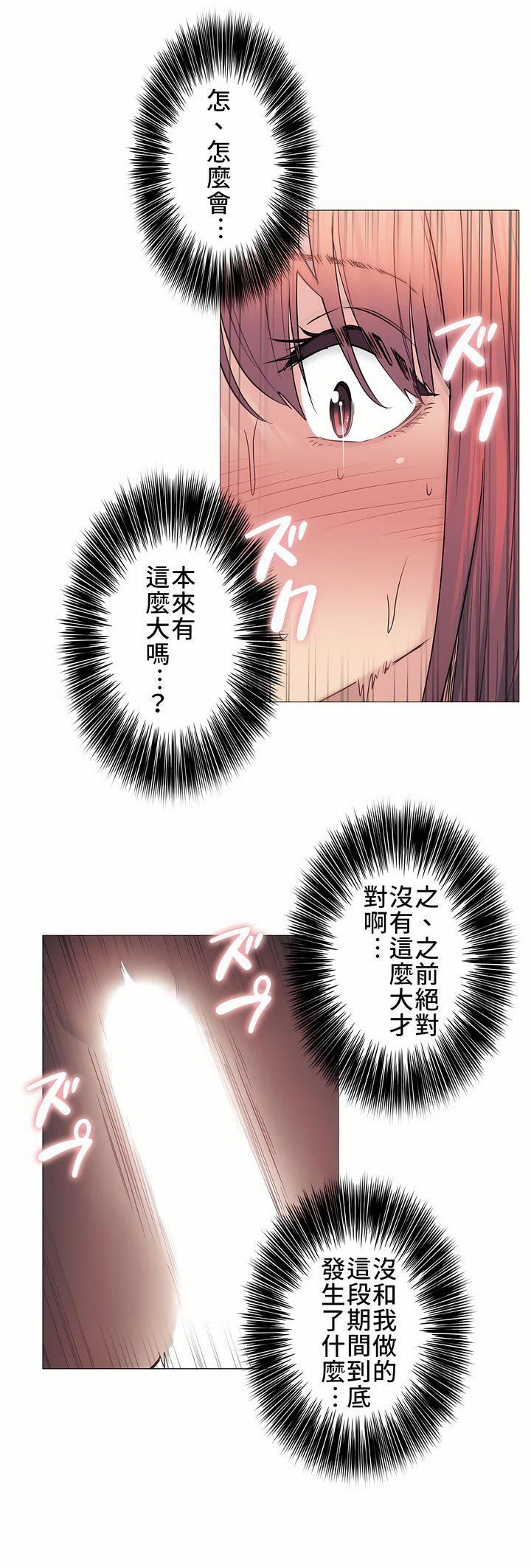 触电！～解封之触～第二季44话