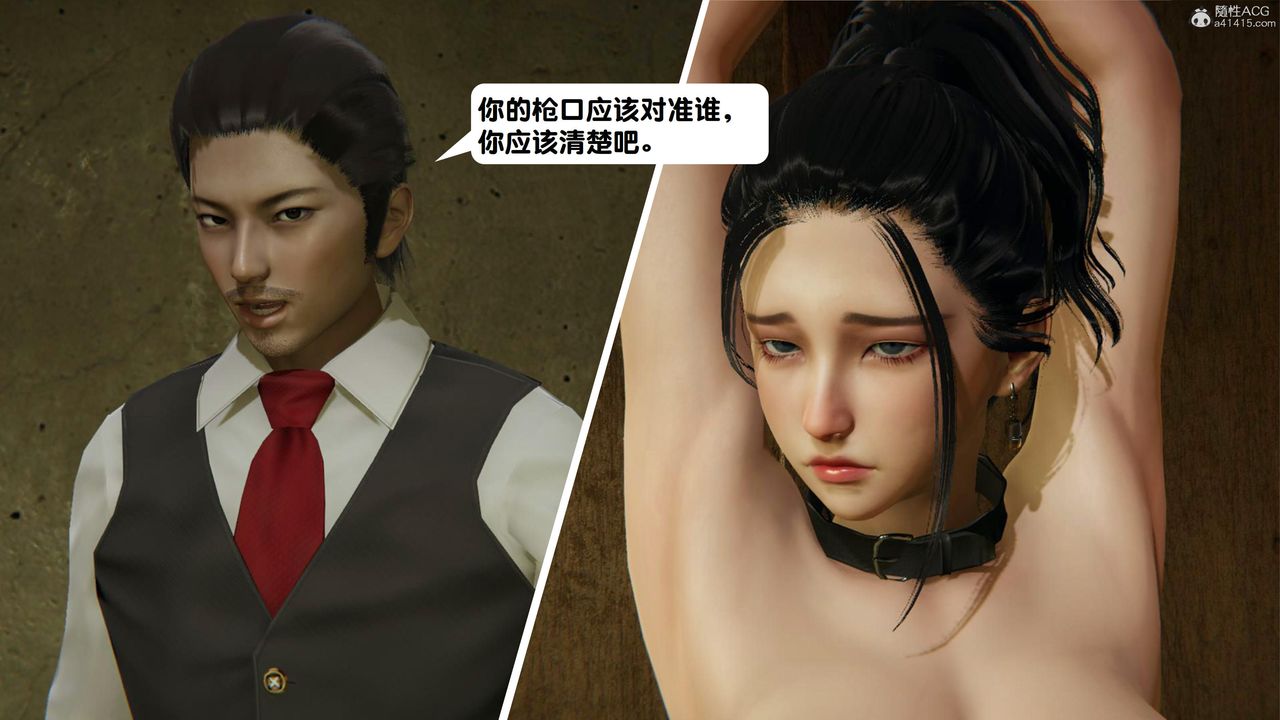 [3D]一夜暴富第15章-01话