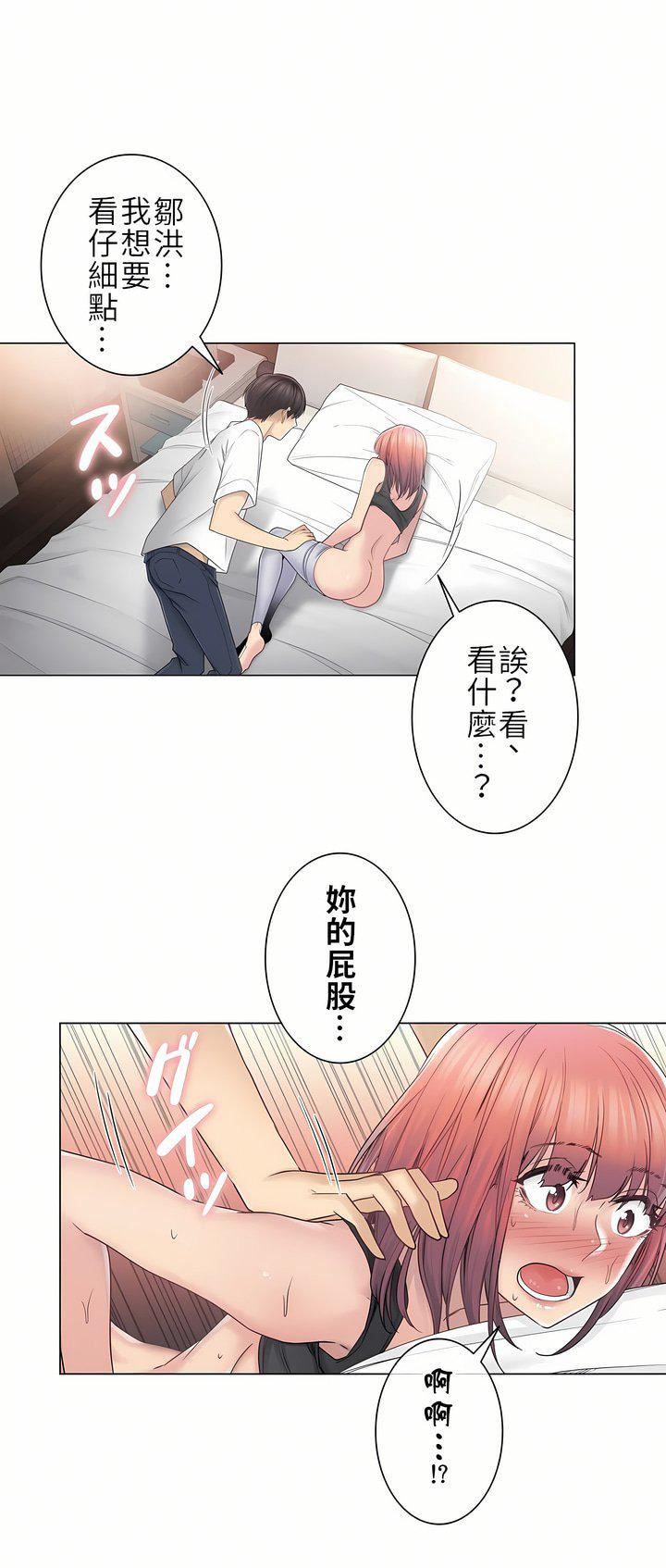 觸電!~解封之觸~第二季44話