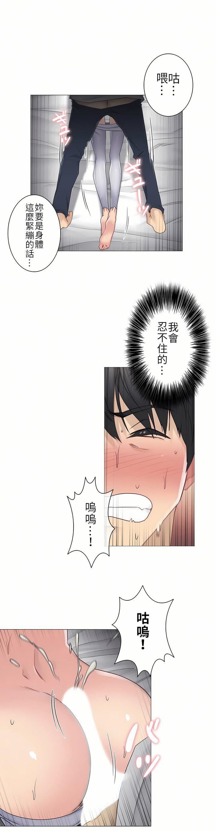 触电！～解封之触～第二季44话