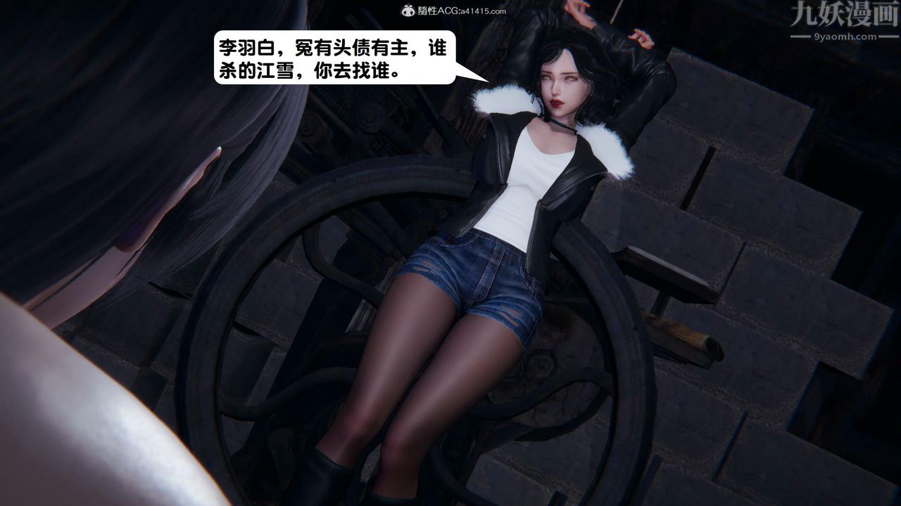 [3D]一夜暴富第15章-02话