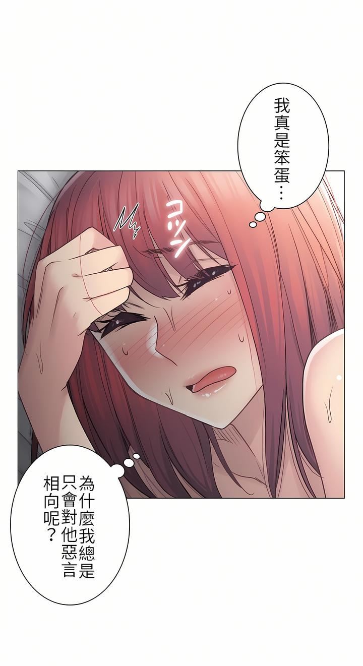 触电！～解封之触～第二季44话