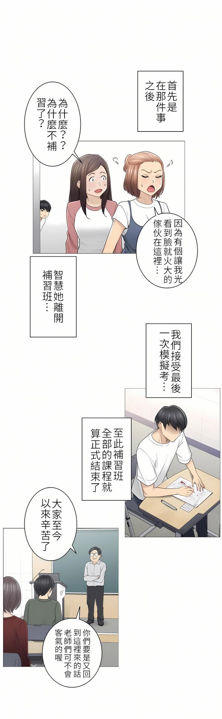 触电!~解封之触~第二季45话