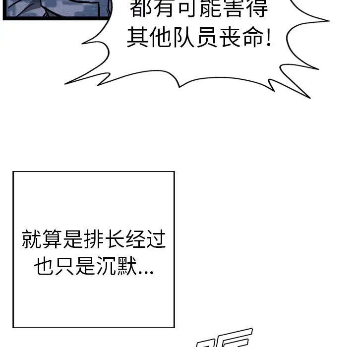 GP-禁区守卫第6话