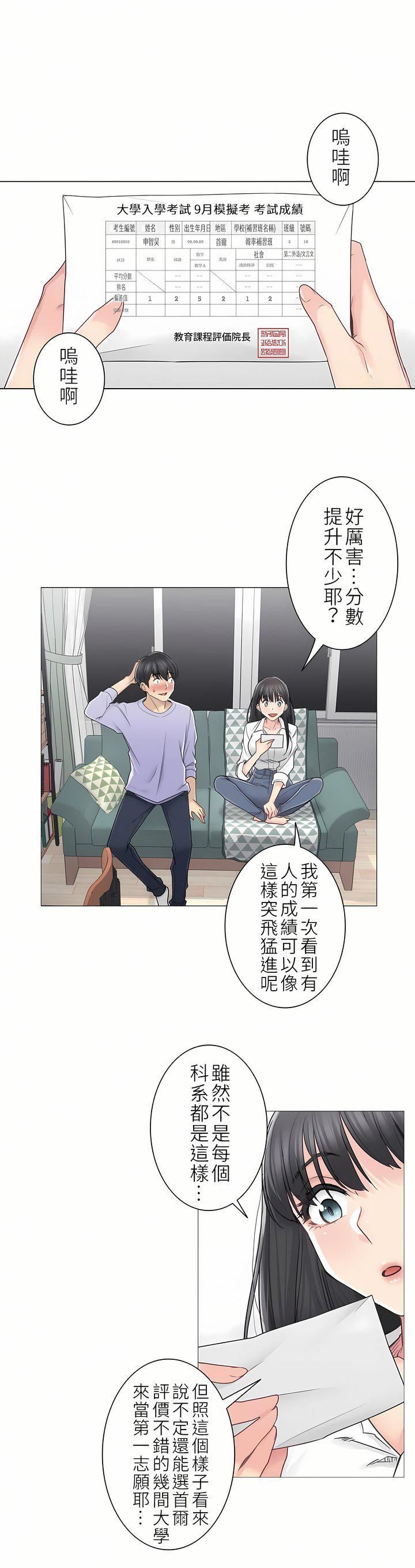 触电！～解封之触～第二季45话