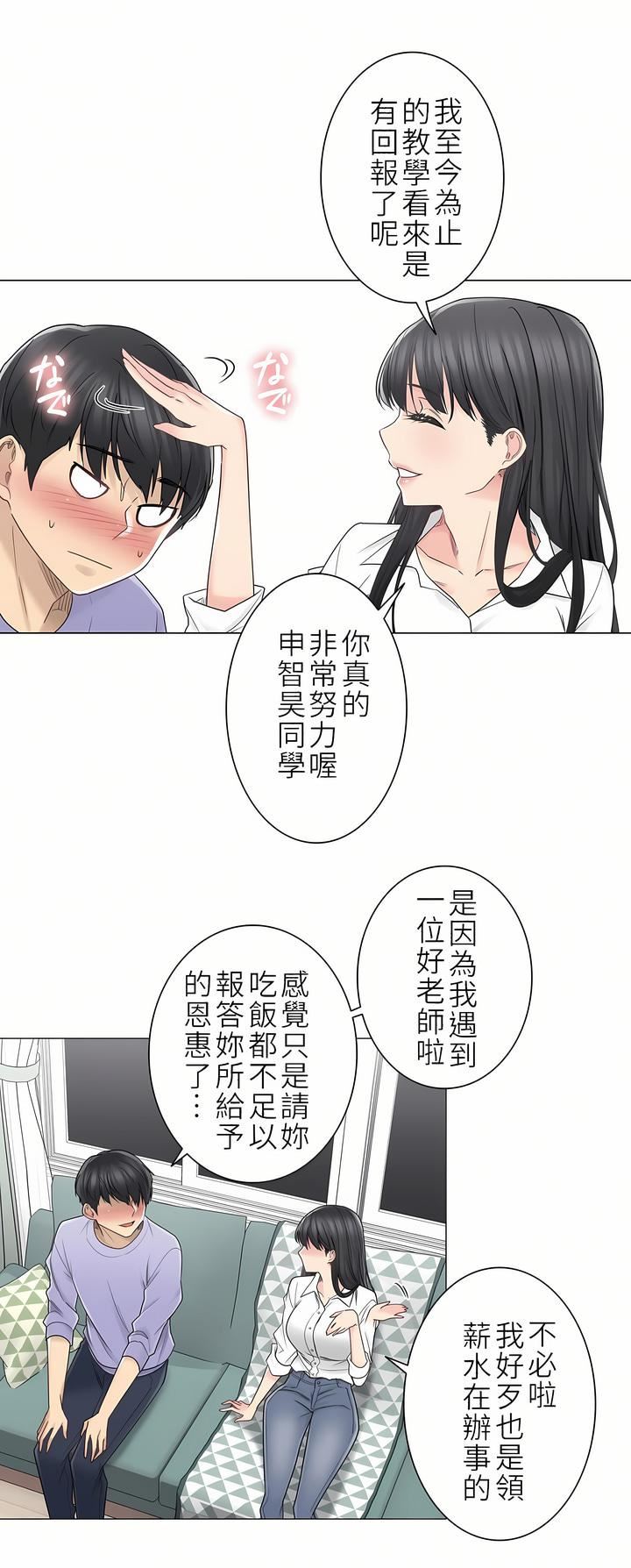 触电！～解封之触～第二季45话