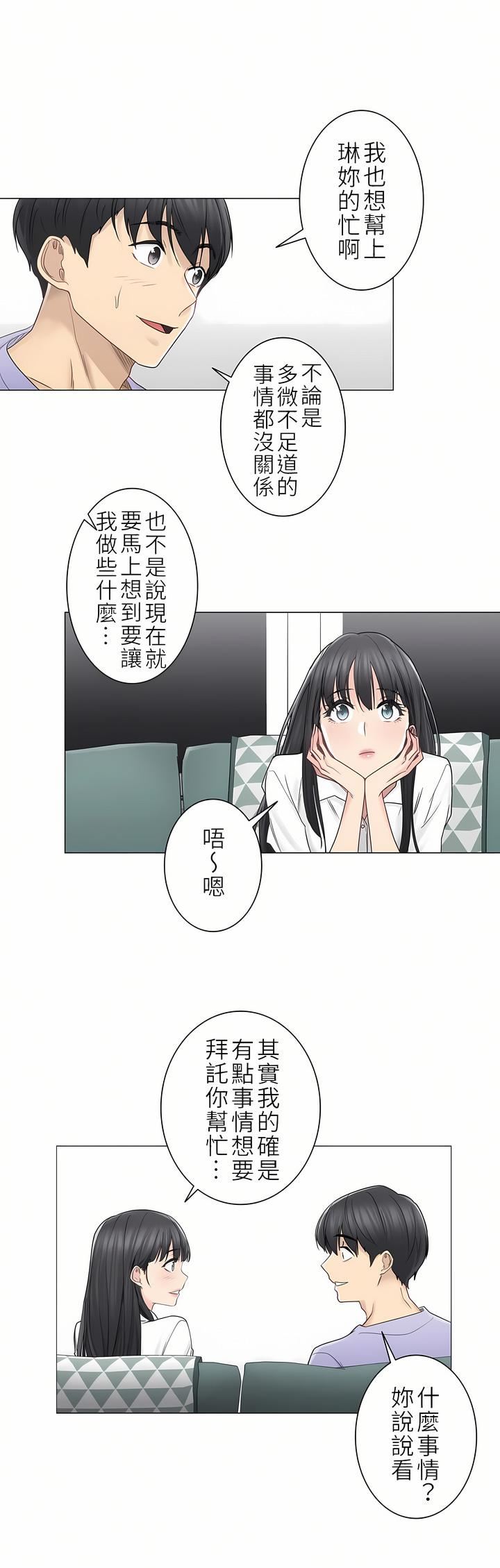 触电!~解封之触~第二季45话