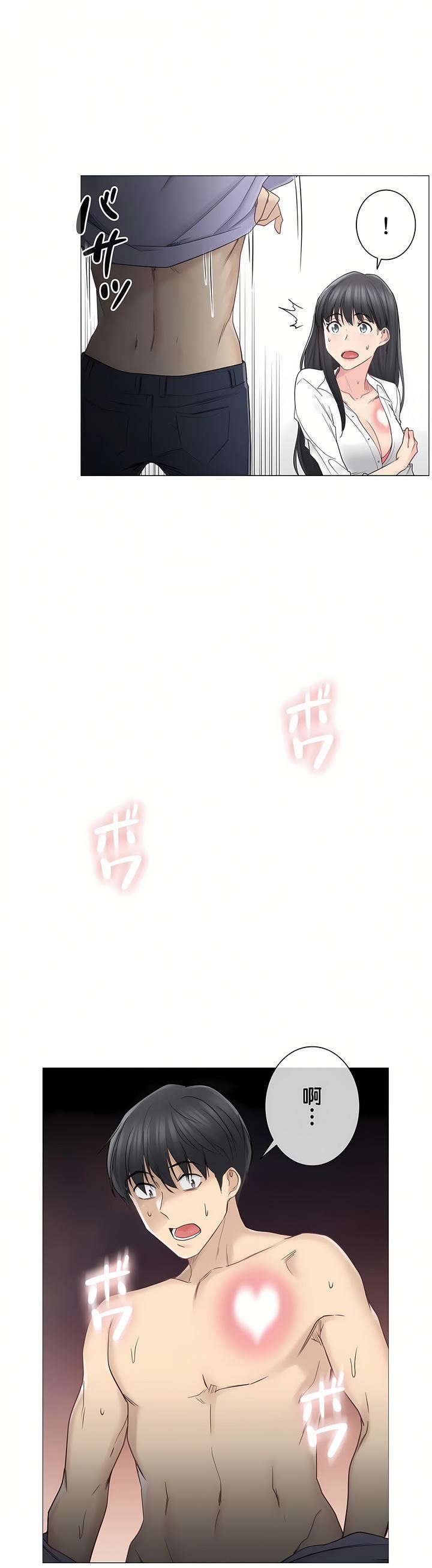 触电!~解封之触~第二季45话