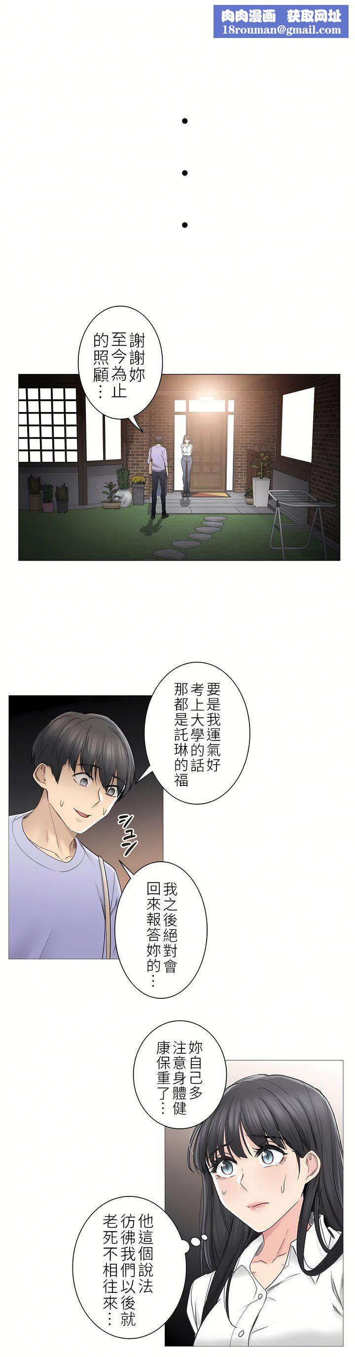 觸電！～解封之觸～第二季45話