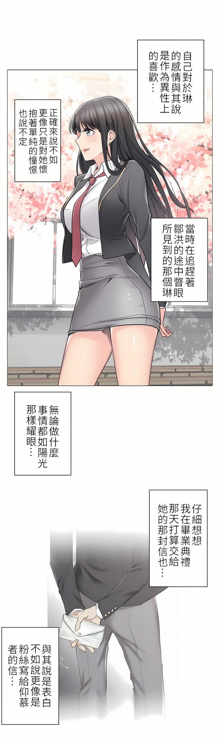 触电!~解封之触~第二季45话