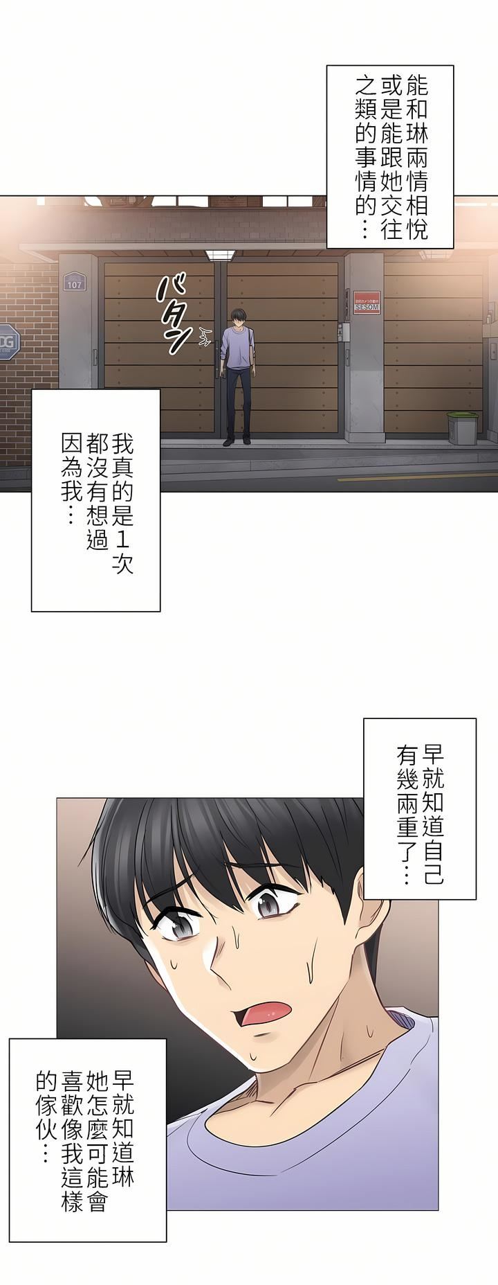 触电!~解封之触~第二季45话