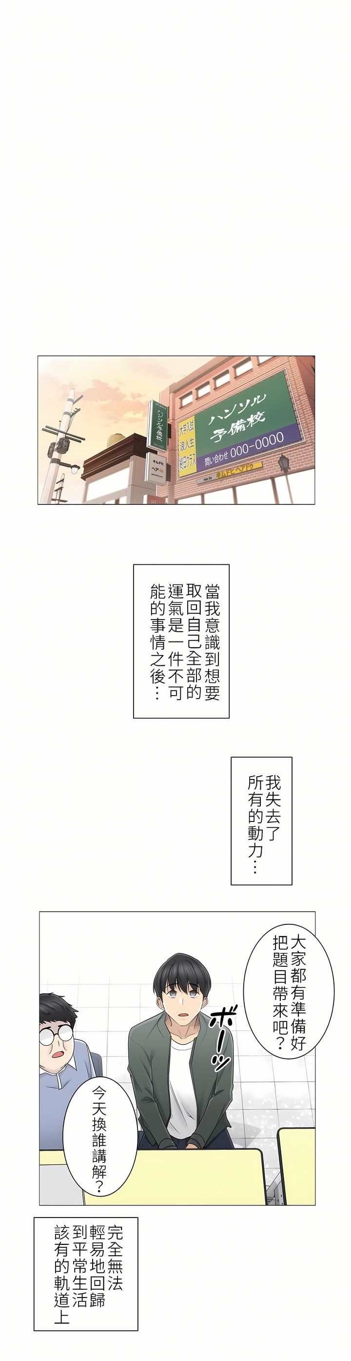 触电!~解封之触~第二季45话