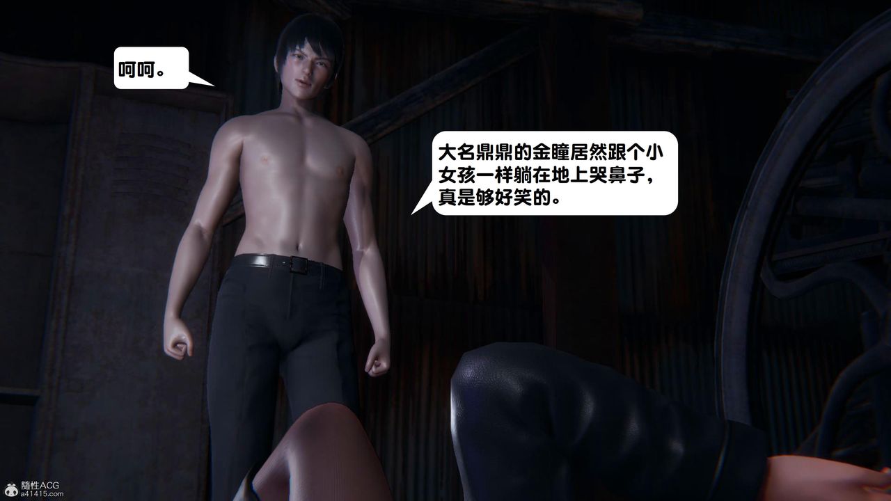 [3D]一夜暴富第15章-02話