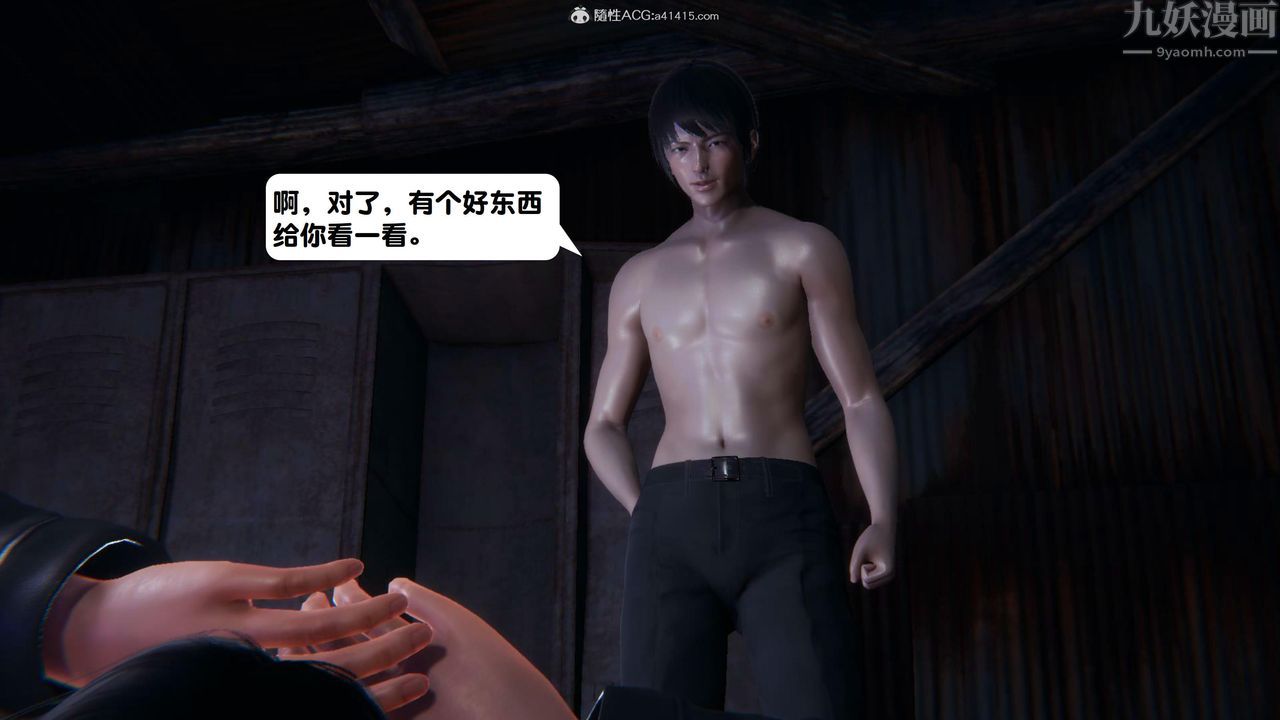 [3D]一夜暴富第15章-02话